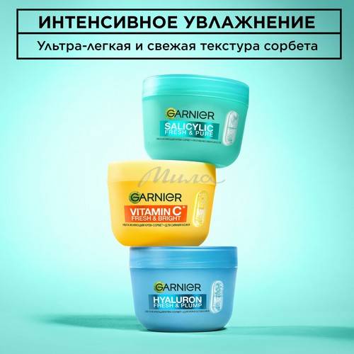 Крем-сорбет для лица GARNIER Salicylic Fresh&Pure против несовершенств, 85 мл #6