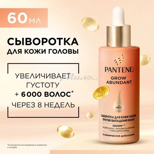 Сыворотка для волос PANTENE ProV Grow Abundant, 60 мл #3
