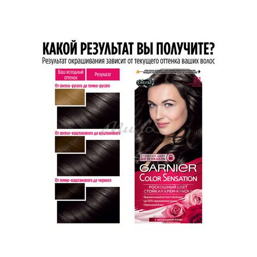 Крем-краска для волос GARNIER Color Sensation, тон 3.11 оникс, 110 мл #4