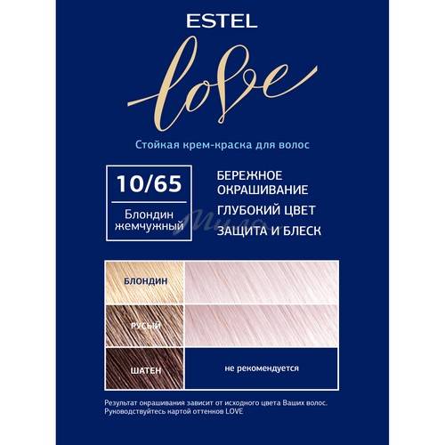 Краска для волос ESTEL Love Intense, тон 10/65 жемчужный блондин, 100 мл #2