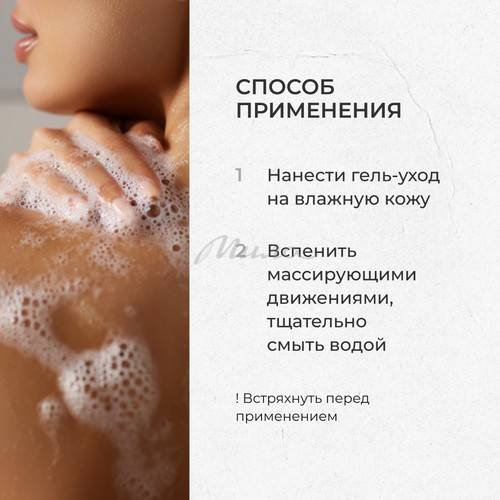 Гель для душа ECOCLARME Лесная прогулка Увлажняющий Натуральный уход, 1 л #7