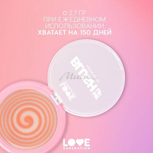 Румяна для лица кремовые LOVE GENERATION Blush Me Up, тон 01, 2.7 г #8