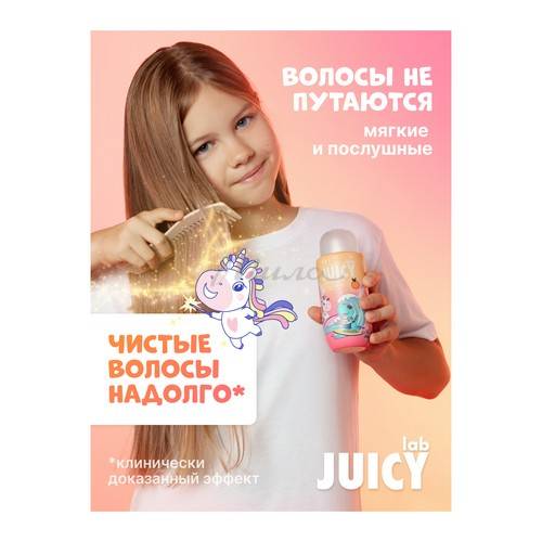Шампунь-кондиционер детский SPLAT Juicy Lab Персик, 250 мл #7