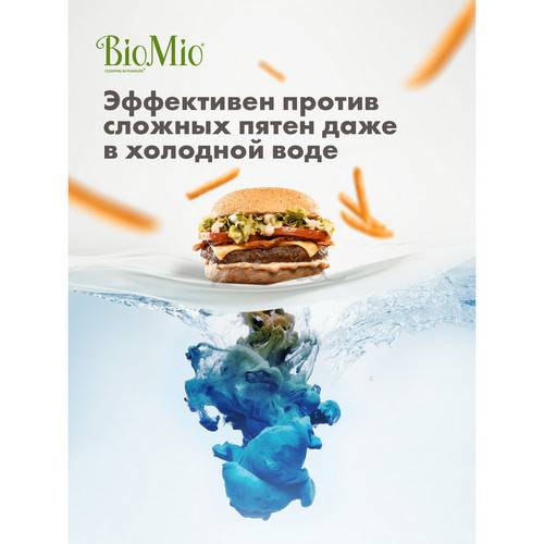 Гель для стирки BIOMIO Bio-Laundry Gel Colors & Whites для белого и цветного белья с экстрактом хлопка без запаха, 900 мл #8