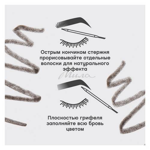 Карандаш для бровей VIVIENNE SABO Filigrané автоматический, тон 04 #9