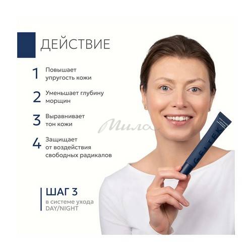 Крем ночной для лица GELTEK с ретинолом и антиоксидантами, 50 мл #3
