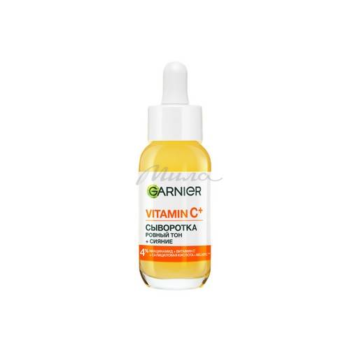 Сыворотка для лица GARNIER Skin Naturals Vitamin C+, 30 мл