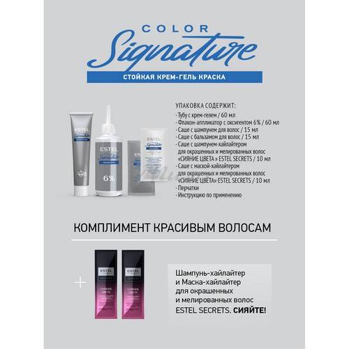 Крем-гель краска для волос ESTEL Color Signature, тон 5.11 Вулканический пепел, 150 мл #2