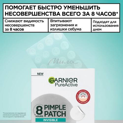 Патчи против прыщей GARNIER гидроколлоидные, 22 шт #3