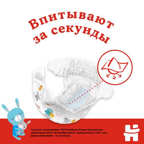 Подгузники для детей HUGGIES Classic Mega 3 (4-9 кг), 78 шт #6