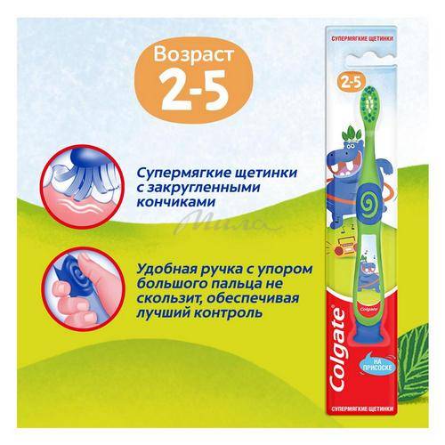 Щетка зубная COLGATE для детей 2-5 лет, мягкая #7