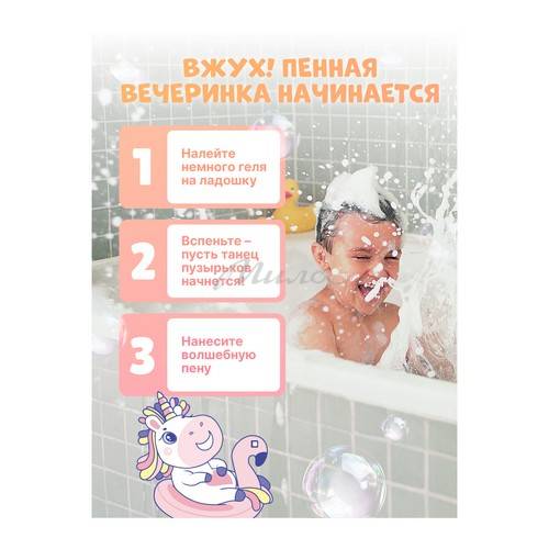 Гель для душа детский JUICY Lab Душистый Персик, 400 мл #8