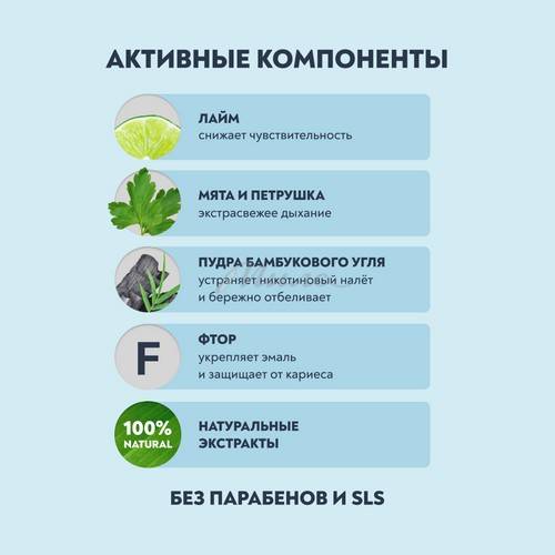 Зубная паста PRESIDENT Smokers RDA 120, 75 г #4
