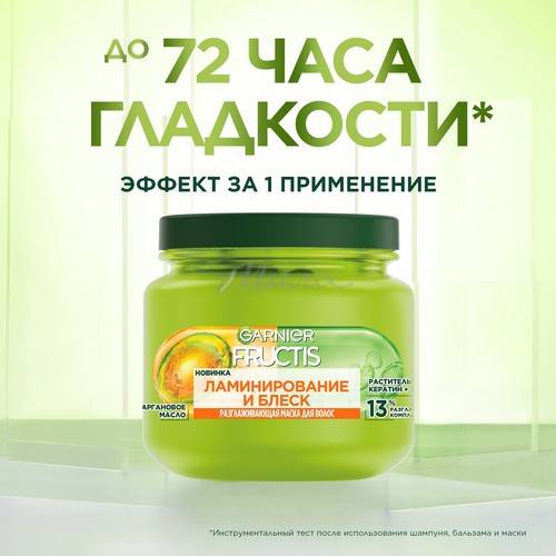 Маска для волос Fructis Ламинирование и Блеск разглаживающая, 320 мл #3