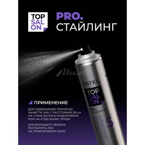 Лак для волос ESTEL Top Salon Pro экстрасильная фиксация, 400 мл #5