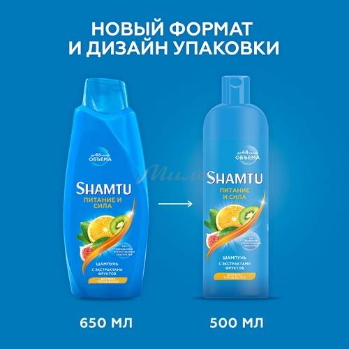 Шампунь SHAMTU Питание и Сила для всех типов волос, 500 мл #4