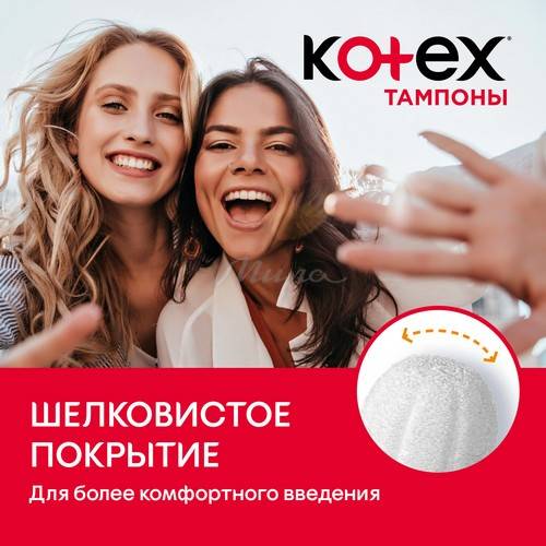 Тампоны гигиенические KOTEX Ultra Sorb Super 8 шт #5