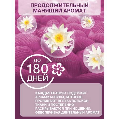 Кондиционер-парфюм для белья в гранулах ВЕРНЕЛЬ Ароматерапия Загадочный лотос, 200 г #4