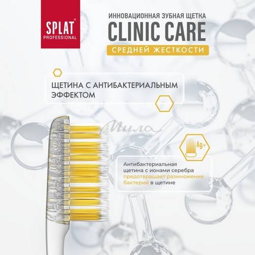 Щетка зубная SPLAT Professional Clinic Care, средняя жескость #7
