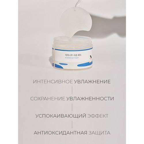 Пэды для лица ROUND LAB Birch Juice успокаивающие с берёзовым соком, 80 шт, 150 г #6