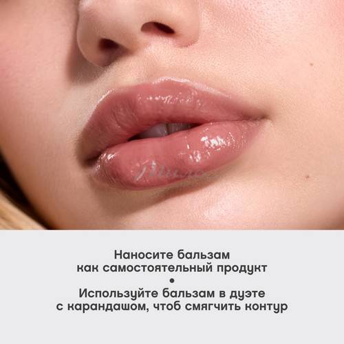 Бальзам для губ VIVIENNE SABO Bonbone с пептидами, тон 04, 10 мл #8