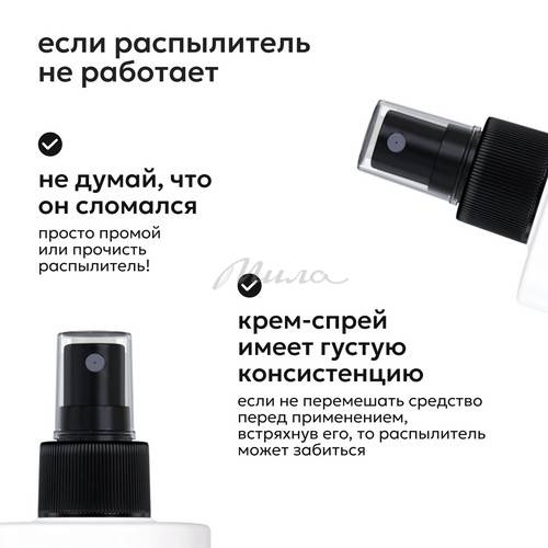 Спрей для идеальных волос 17в1 Likato Professional, 250 мл #7