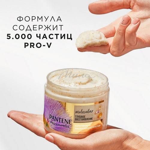 Маска PANTENE Pro-v Miracles Глубокое восстановление, 300 мл #5
