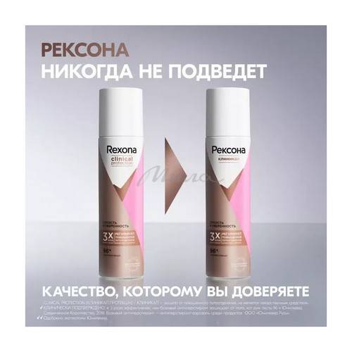 Антиперспирант РЕКСОНА Clinical protection Сухость и Уверенность, 150 мл #3
