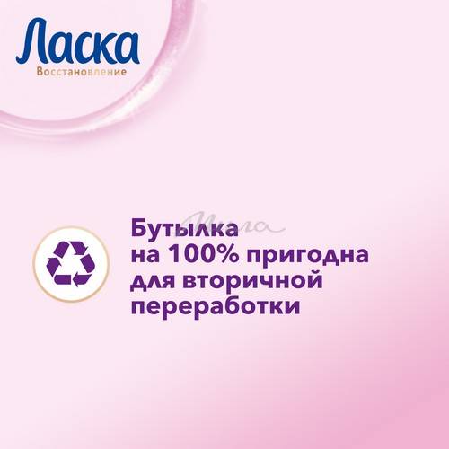 Гель для стирки ЛАСКА Шерсть и шелк Забота о ткани 3D, 16 стирок, 1 л #4