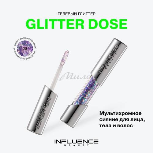 Глиттер гелевый для лица INFLUENCE BEAUTY Glitter Dose, тон 06 #3