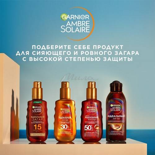 Масло для интенсивного загара Garnier Ambre Solaire Идеальный загар 200мл #7