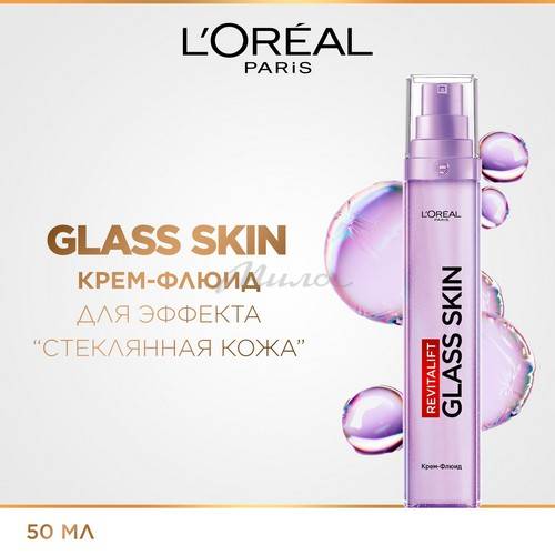 Крем-флюид для лица L'OREAL PARIS Revitalift Филлер Glass Skin, 50 мл #2