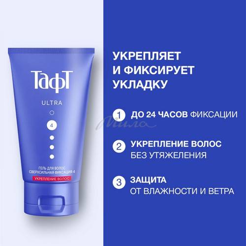Гель для волос ТАФТ Ultra Сверхсильная фиксация, 150 мл #3