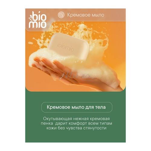 Мыло для тела BIOMIO Body Cream Bar Soap с эфирными маслами апельсина и бергамота кремовое, 140 г #6
