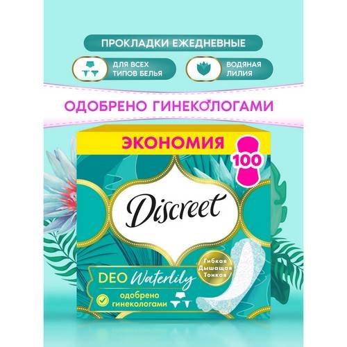 Прокладки ежедневные DISCREET Deo Water Lily Multiform, 100 шт #2