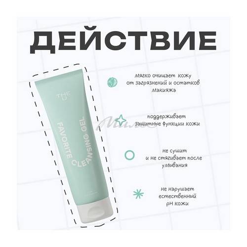 Гель для умывания THE U Favorite, 100 мл #4