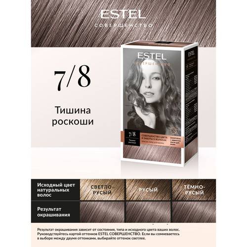 Краска-уход для волос ESTEL Совершенство, тон 7/8 русый жемчужный #2