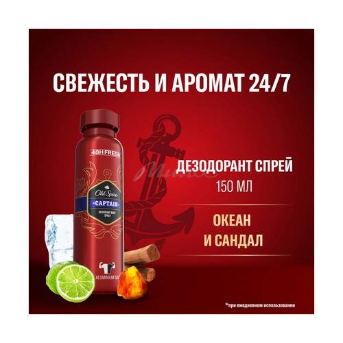 Дезодорант спрей OLD SPICE Captain, 150 мл #2