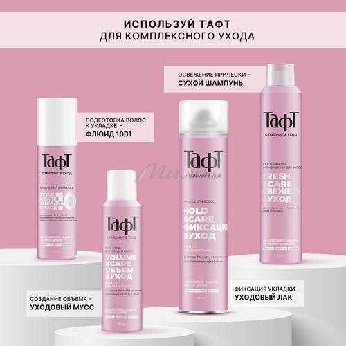 Лак-уход для волос ТАФТ Hold&Care, средняя фиксация, 280 мл #8