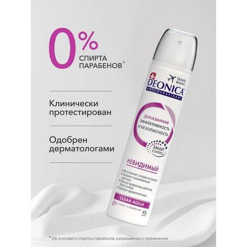 Антиперспирант спрей DEONICA Невидимый, 75 мл #5