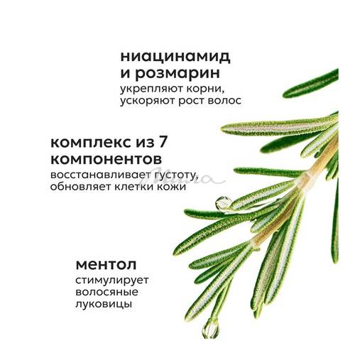 Тоник для роста волос LIKATO Professional с розмарином, 150 мл #6