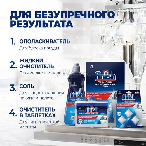 Таблетки для посудомоечной машины FINISH All in 1, 50 шт. #8