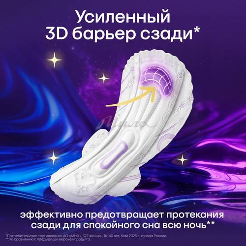 Прокладки гигиенические KOTEX Extra Protect ночные, 5 шт #3