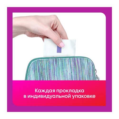 Прокладки женские KOTEX Maxi Protect гигиенические Супер+ ароматизированные, 9 шт #10