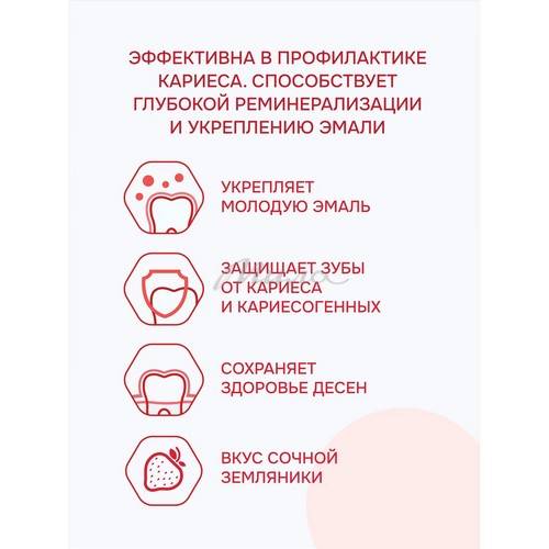 Паста зубная R.O.C.S. Teens Аромат знойного лета Земляника, 74 г #6