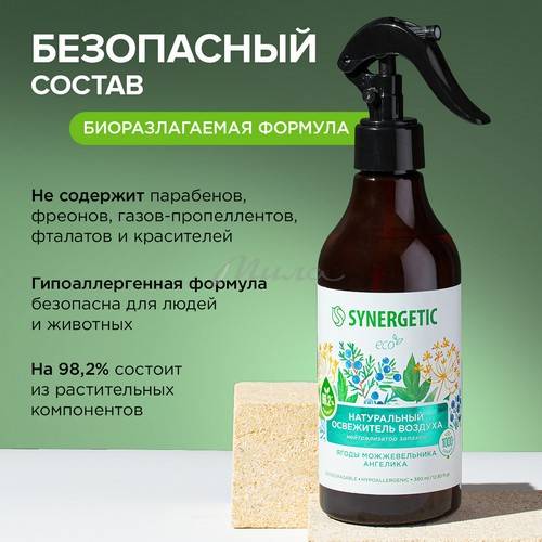 Освежитель воздуха натуральный SYNERGETIC Ягоды можжевельника и ангелика, 380 мл #8