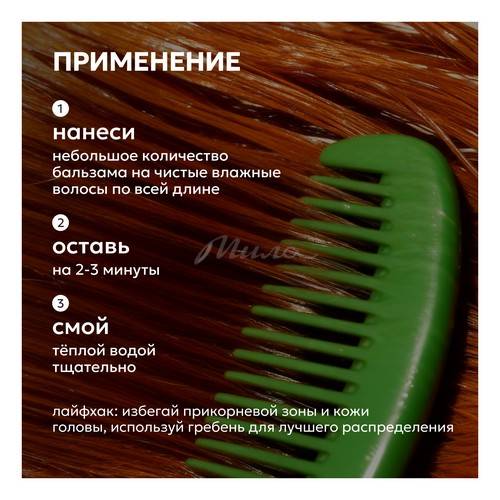 Бальзам для волос LIKATO Professional укрепляющий с розмарином, 1 л #3