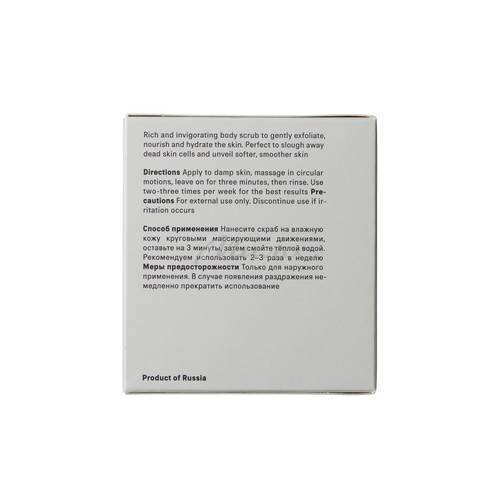 Скраб-бальзам для тела THE ACT Exfoliating sea salt & coconut, 300 г #4