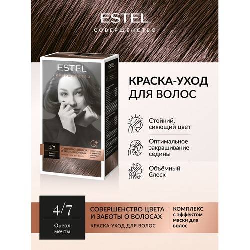 Краска-уход для волос ESTEL Совершенство, тон 4/7 шатен коричневый #3