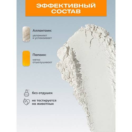 Пудра энзимная для умывания ART&FACT Papain 5% + Allantoin 0.5% , 60 г #4